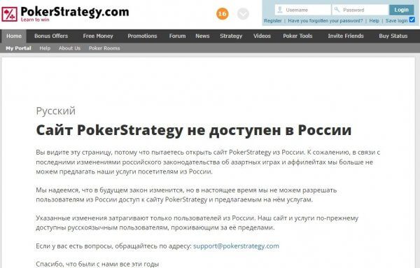 Зеркало официального сайта pokerstrategy.сom 